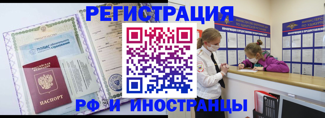 прописка поиск в Россоши